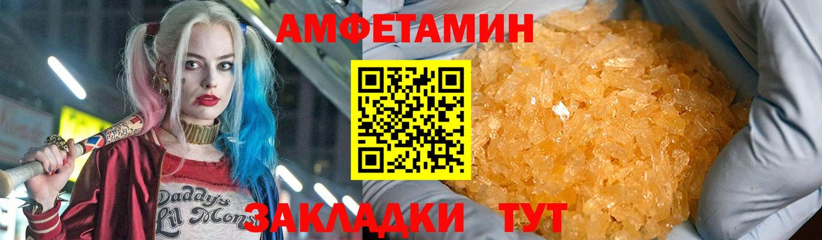 Новошахтинск  АМФЕТАМИН VHQ  Вход с VPN 