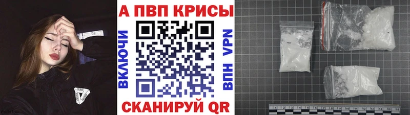 KRAKEN маркетплейс  Новошахтинск  Alpha PVP Crystall 