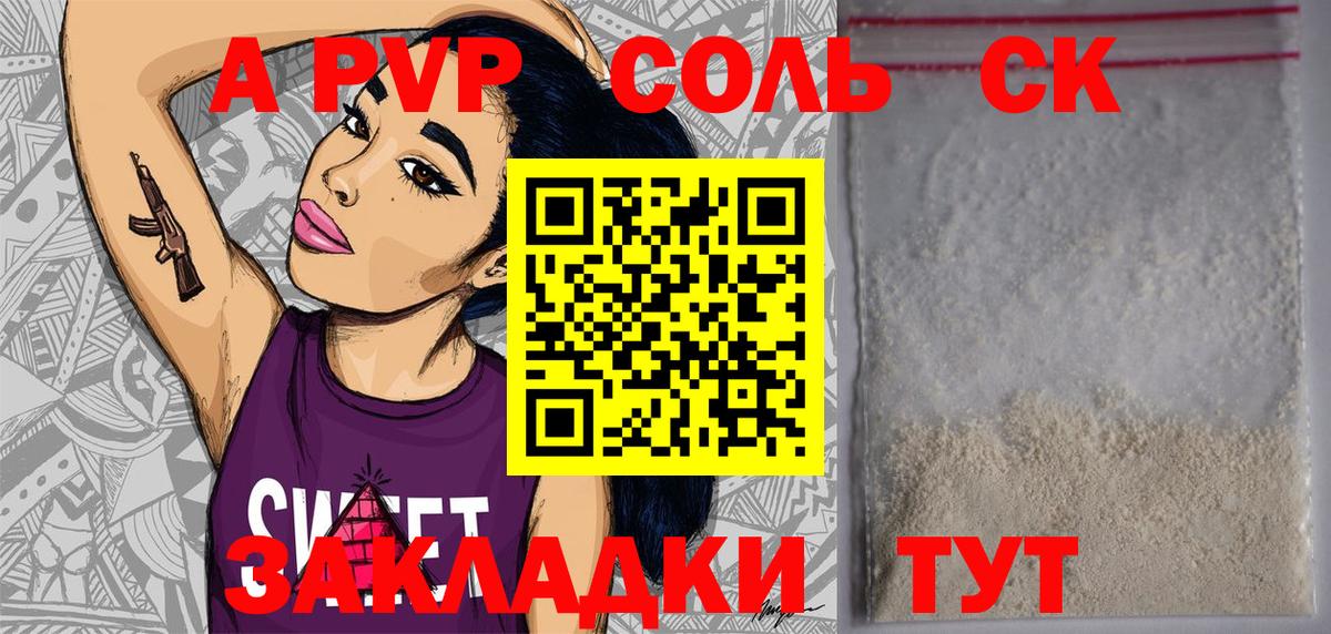 A-PVP СК Новошахтинск