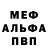 МЕТАДОН белоснежный Danil Pavlogradskiy