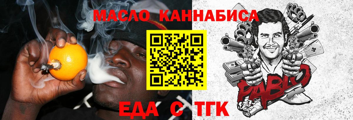 Новошахтинск  Canna-Cookies конопля  Вход с VPN 
