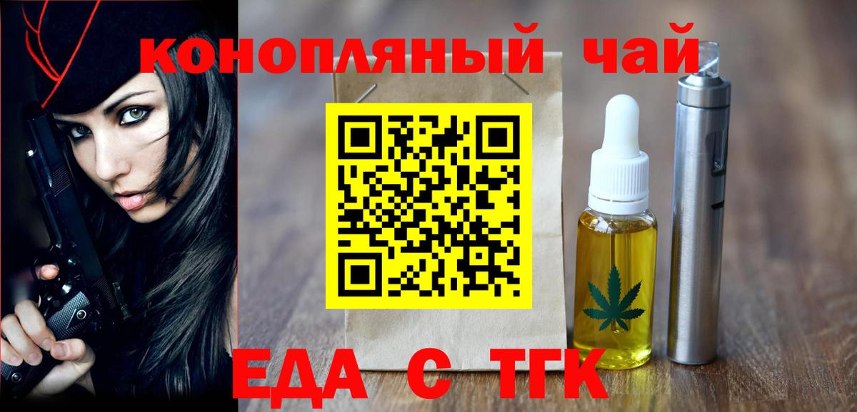 Canna-Cookies конопля  Новошахтинск 