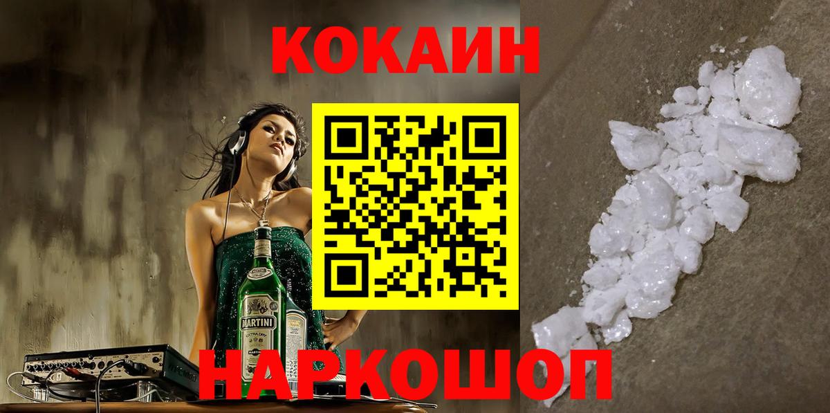 Cocaine Эквадор  КОКАИН  КОКАИН 98%  Новошахтинск  Вход с VPN 
