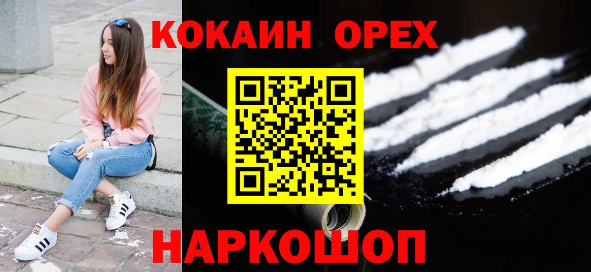 Cocaine  Кокаин Колумбийский  Новошахтинск  Кокаин Эквадор 