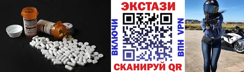 Экстази 280 MDMA  как найти   Новошахтинск 