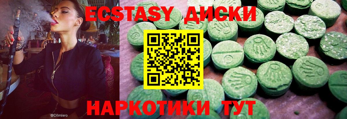 Ecstasy Cube  ЭКСТАЗИ круглые  Новошахтинск 