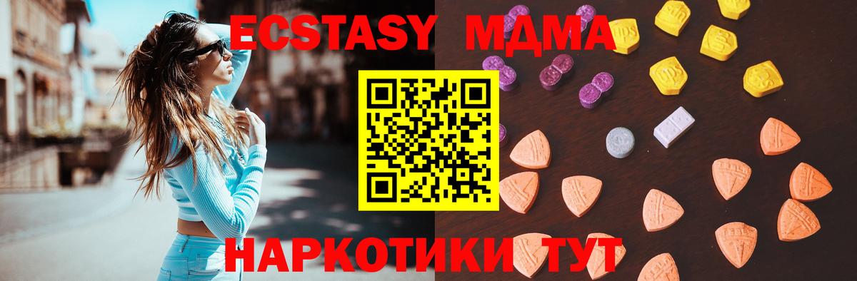 Ecstasy 99%  Ecstasy TESLA  Вход с VPN  Новошахтинск 