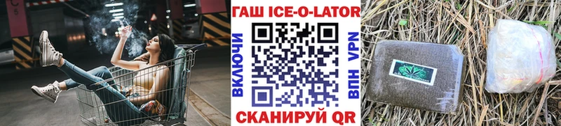 площадка какой сайт  магазин  наркотиков  Новошахтинск  ГАШИШ ice o lator 