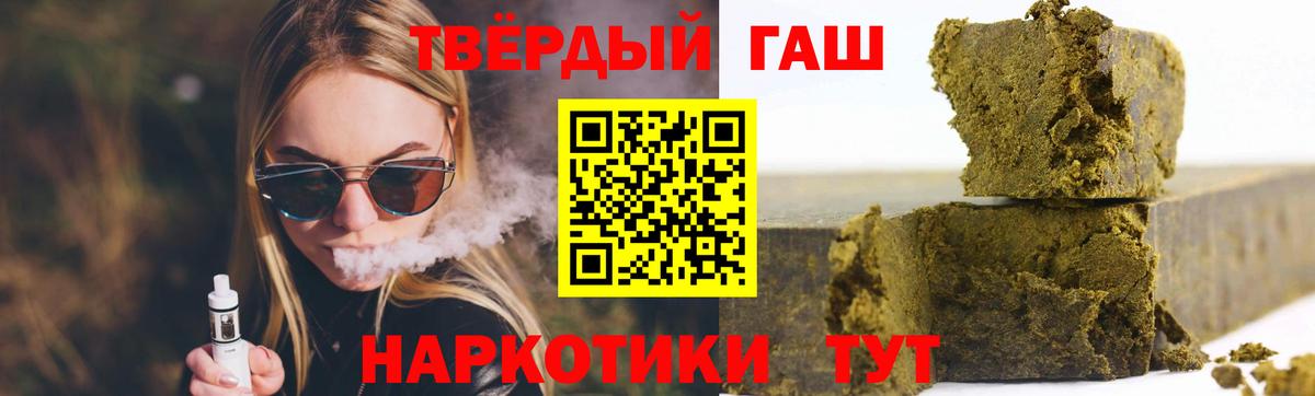 ГАШИШ убойный  ГАШ  Новошахтинск  ГАШИШ хэш 