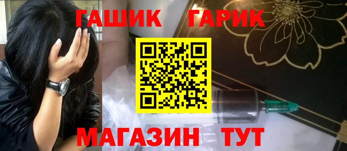 ГАШИШ хэш Новошахтинск