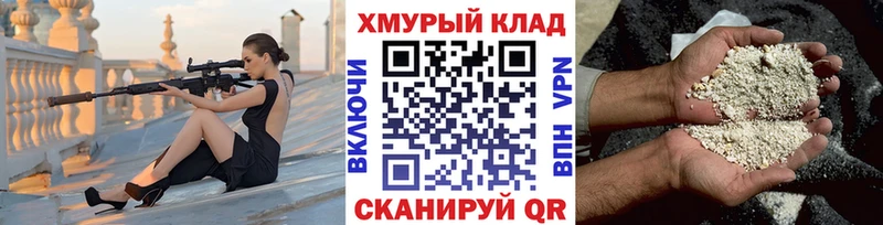дарнет шоп  Новошахтинск  Героин афганец 