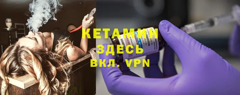 КЕТАМИН ketamine  Новошахтинск 