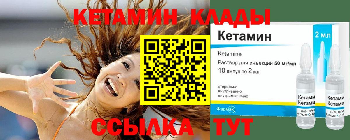 КЕТАМИН VHQ Новошахтинск