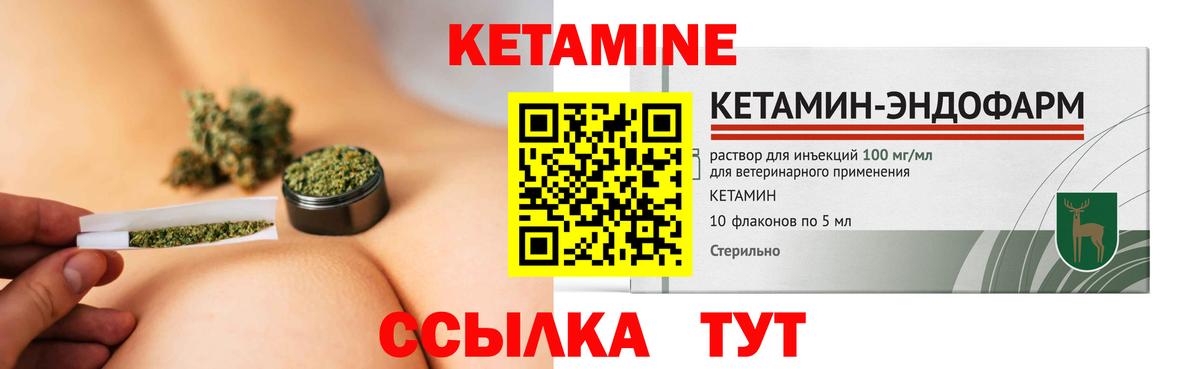 Кетамин VHQ  Кетамин ketamine  Новошахтинск 