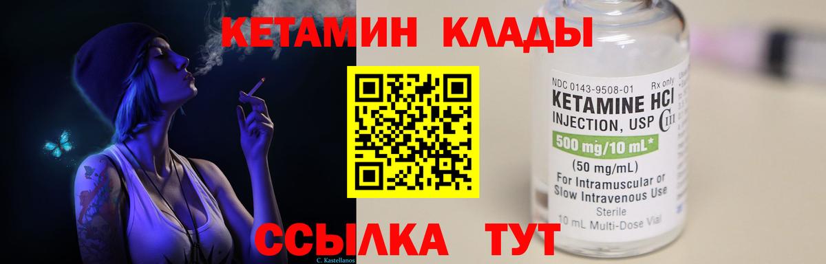 Новошахтинск  Кетамин VHQ  Вход с VPN 