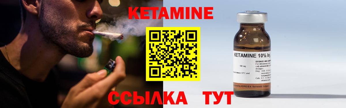 КЕТАМИН ketamine Новошахтинск