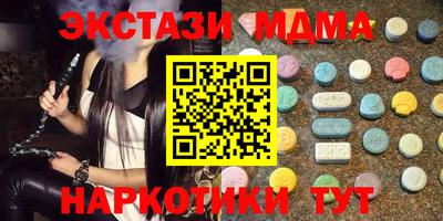 mdma Краснокаменск