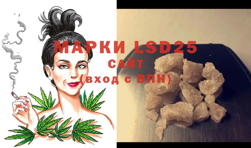 LSD-25 экстази кислота  что такое наркотик  Новошахтинск 