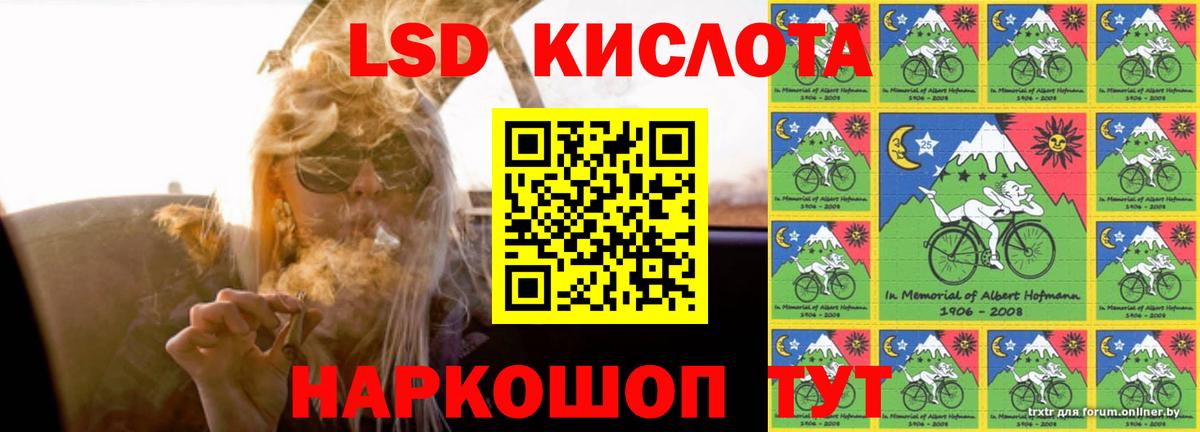 Новошахтинск  LSD-25 экстази кислота  Вход с VPN  ЛСД экстази кислота 