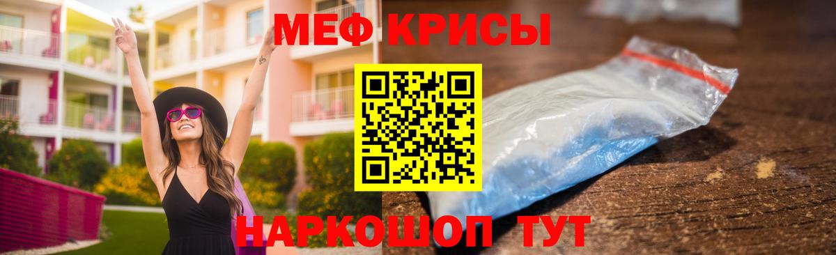 МЕФ  Меф мука  купить наркотики цена  Новошахтинск  МЯУ-МЯУ mephedrone  Вход с VPN 