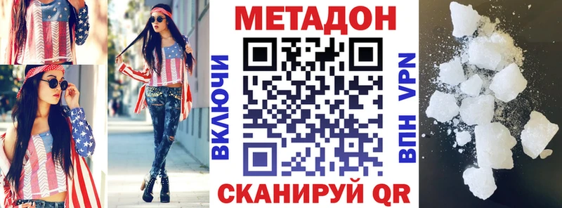 МЕТАДОН methadone Новошахтинск