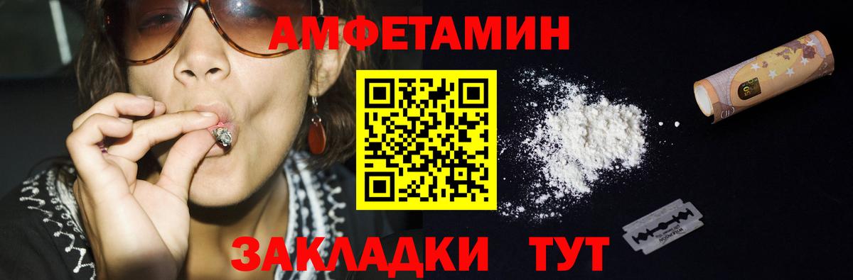 Новошахтинск  Метамфетамин пудра  Вход с VPN 