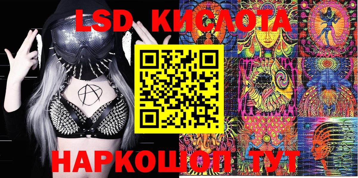 Марки 25I-NBOMe 1500мкг Новошахтинск