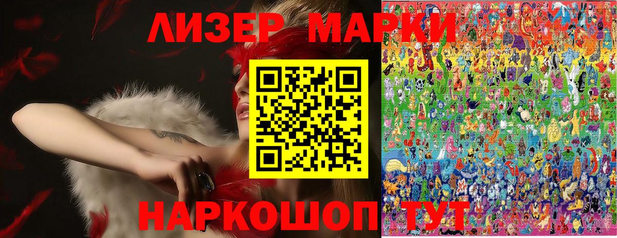 купить  сайты  Марки N-bome 1500мкг  Вход с VPN  Новошахтинск  Марки N-bome 1500мкг 