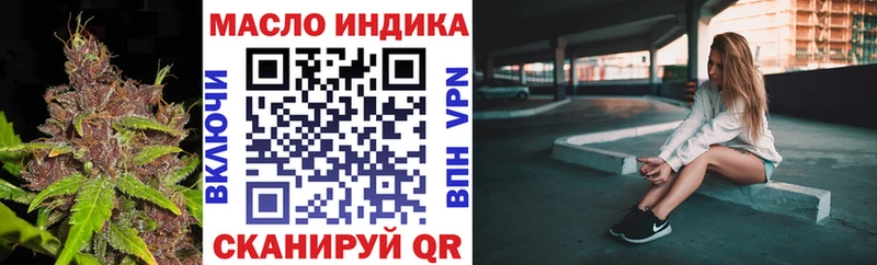 ТГК THC oil  MEGA маркетплейс  Новошахтинск  как найти наркотики 