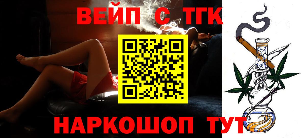 Дистиллят ТГК концентрат  Новошахтинск  Дистиллят ТГК вейп с тгк 