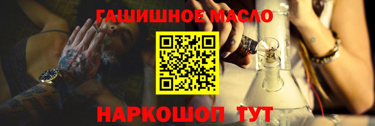 Дистиллят ТГК жижа  Вход с VPN  ТГК THC oil  Новошахтинск 