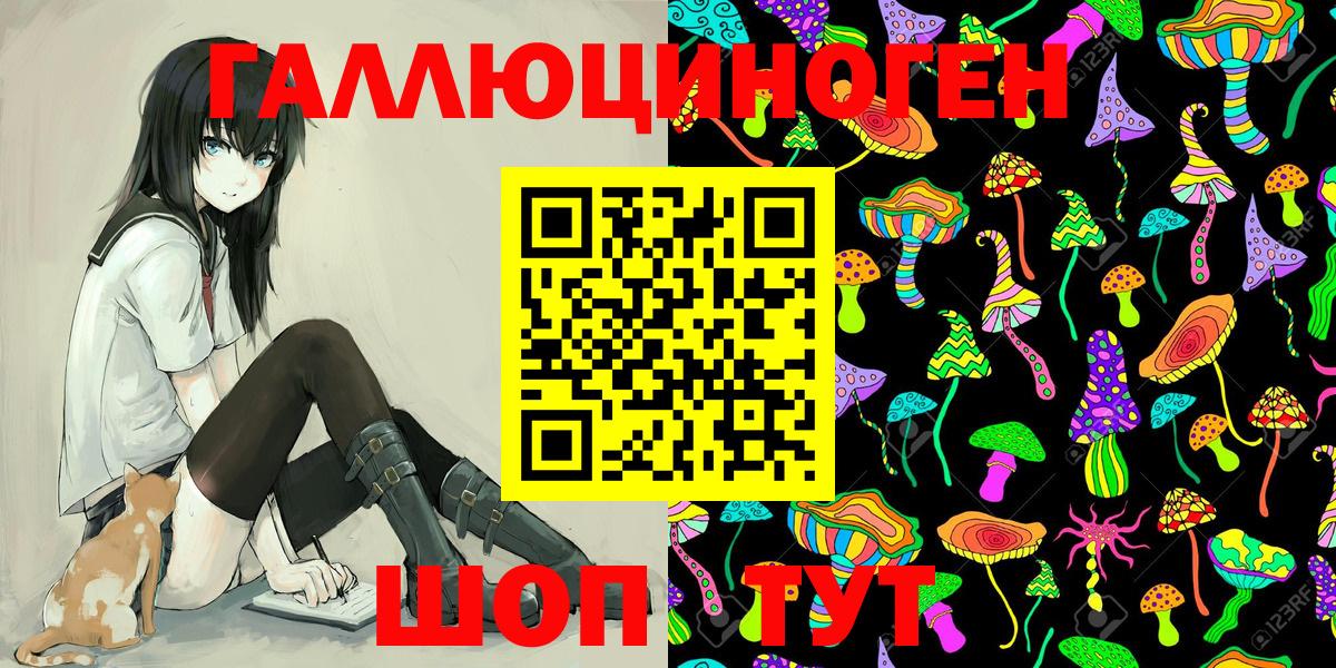 Псилоцибиновые грибы ЛСД Новошахтинск