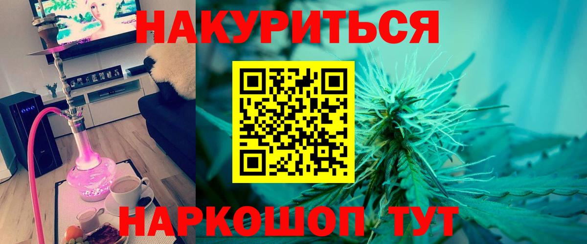 Канабис марихуана  Марихуана марихуана  Новошахтинск  Конопля White Widow  Шишки марихуана планчик  Вход с VPN 